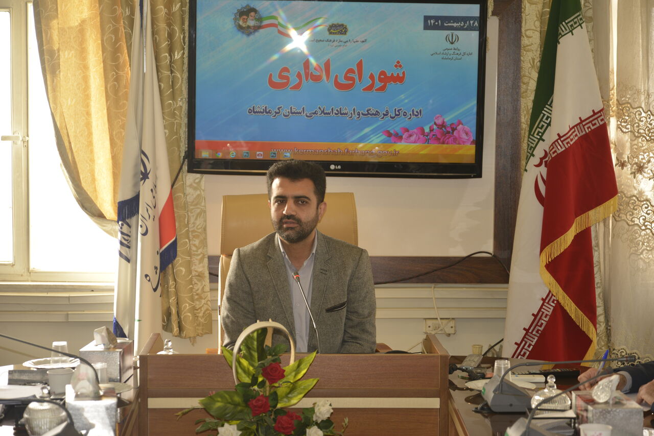 برنامه‌های فرهنگی در کرمانشاه بر مبنای برنامه دولت و اسناد بالا دستی اجرا می‌شود