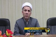 فیلم / امام جمعه مهاباد: حضور رییس جمهور موجب توسعه شاخص‌های عدالتی در میان اقوام و مذاهب می‌شود