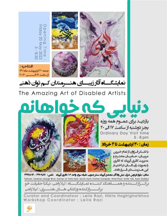 گالریگری در هفته اول خرداد؛ از نمایش «احوالات شخصی» تا دیدار با آنتوان سوریوگین