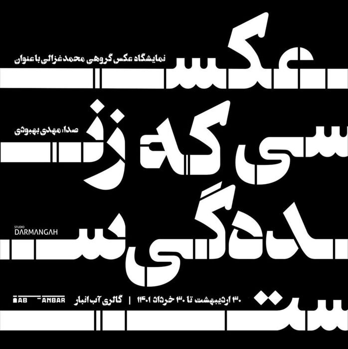 گالریگری در هفته اول خرداد؛ از نمایش «احوالات شخصی» تا دیدار با آنتوان سوریوگین