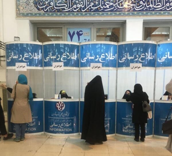 نمایشگاه 33: اطلاعرسانی سلیقهای درباره کتاب ناشران 2