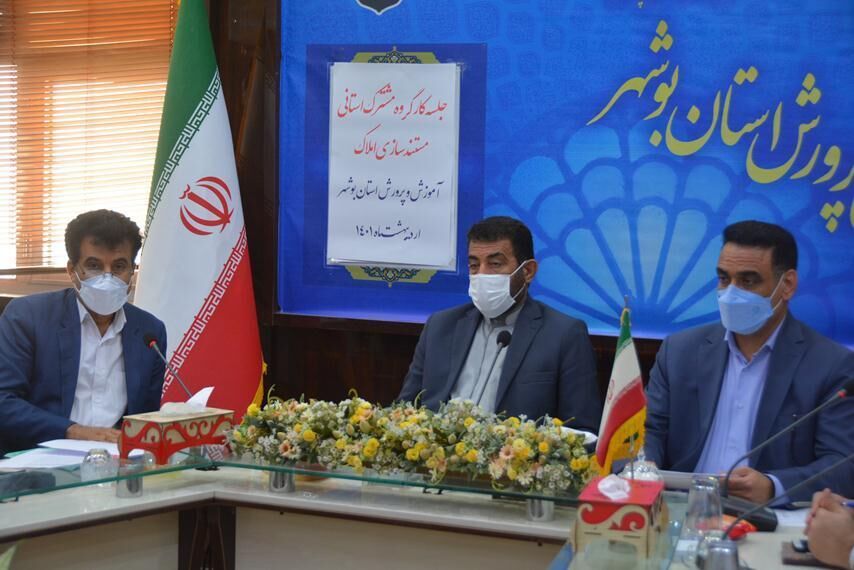 آموزش و پورش استان بوشهر، رتبه ۴ مستندسازی املاک و اراضی را در کشور کسب کرد آموزش و پورش استان بوشهر، رتبه ۴ مستندسازی املاک و اراضی را در کشور کسب کرد