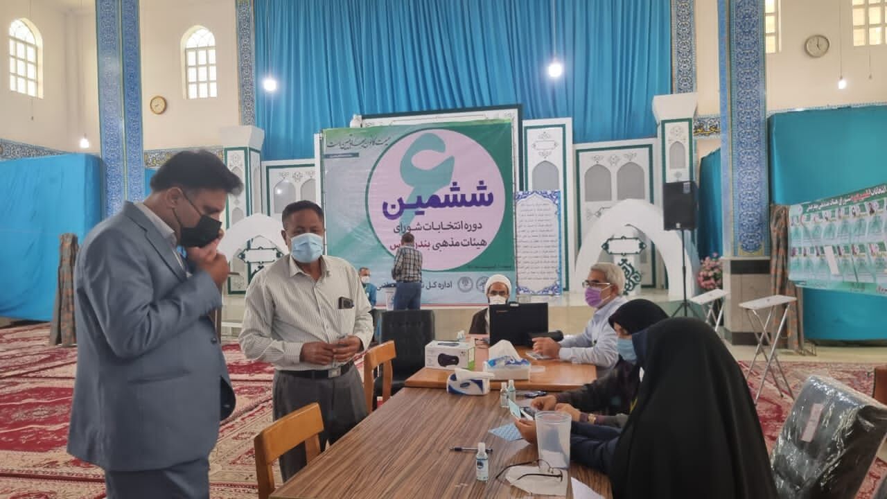 انتخابات شورای هیات مذهبی استان هرمزگان برگزار شد انتخابات شورای هیات مذهبی استان هرمزگان برگزار شد