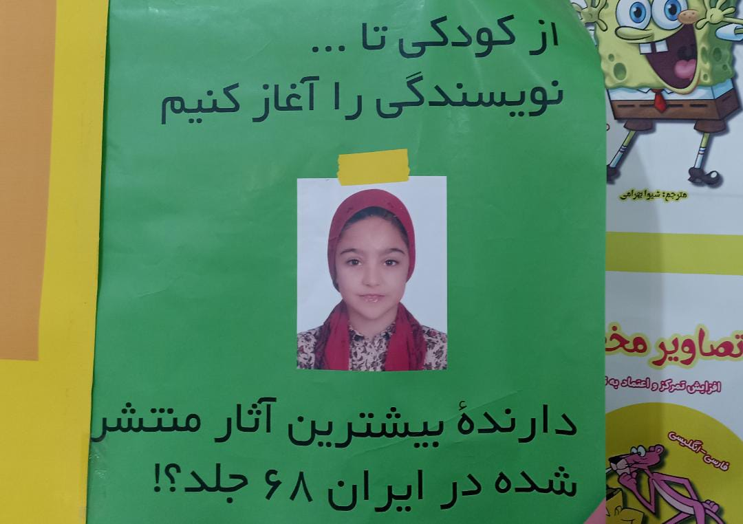 ناشری که نویسندگانش کودک و نوجوان هستند / ترجمه 68 جلد کتاب توسط دختر 19 ساله 2