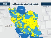 هفت شهرستان استان همدان در وضعیت آبی کرونایی قرار گرفت