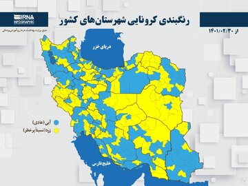 هفت شهرستان استان همدان در وضعیت آبی کرونایی قرار گرفت