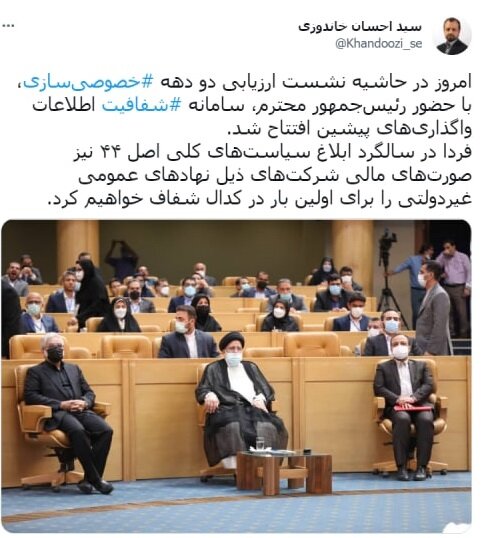 انتشار صورتهای مالی شرکتهای نهادهای عمومی برای اولین بار