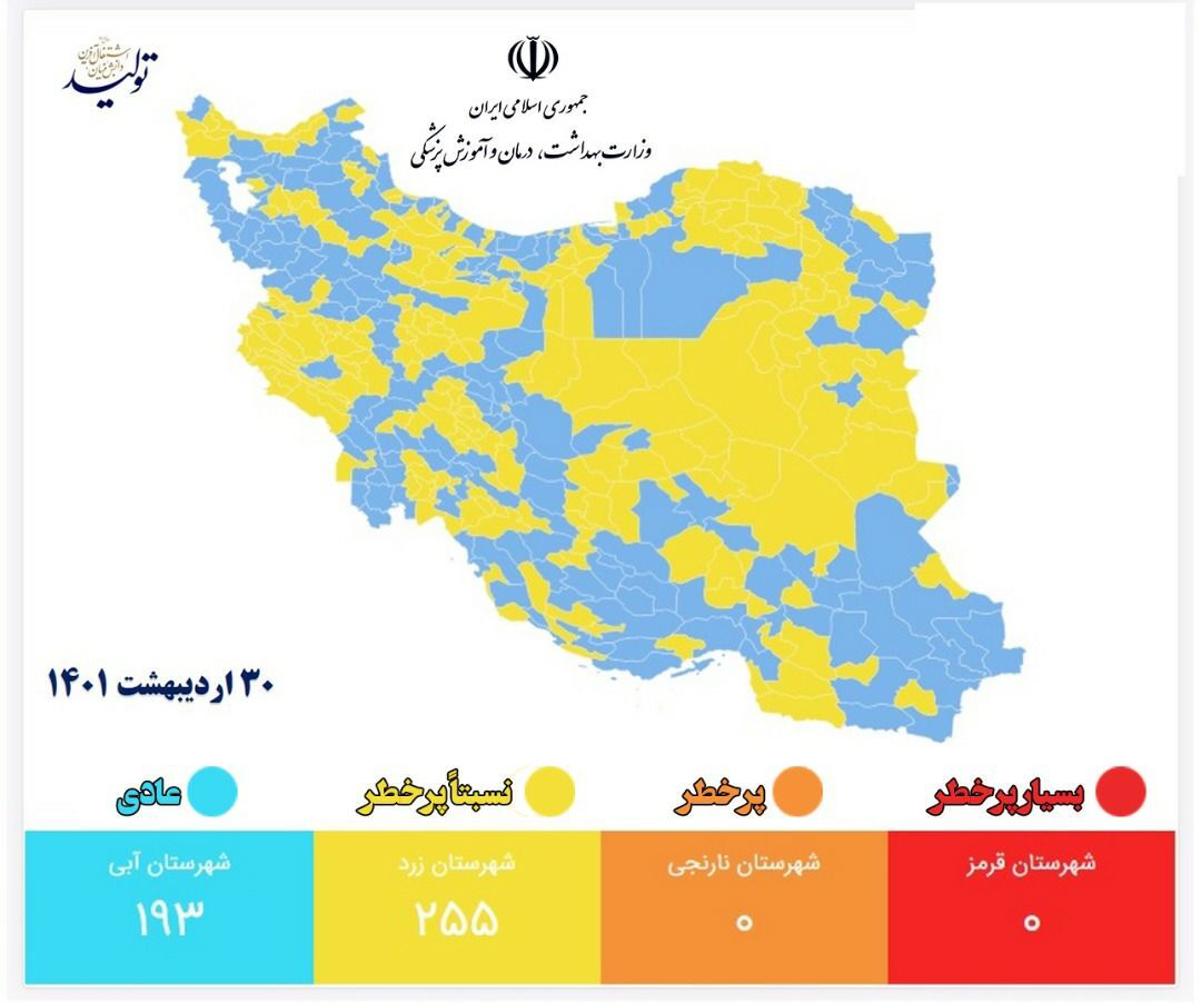 شمار شهرستان‌های آبی کرونایی استان بوشهر افزایش یافت
