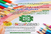 مسابقه ملی نقاشی دانش آموزی با موضوع مالیات در کردستان برگزار می شود