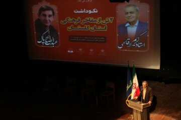 مراسم نکوداشت دو تن از مفاخر فرهنگی گلستان