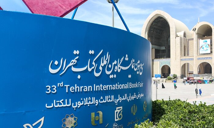 پرونده سی و سومین نمایشگاه کتاب تهران با پایان بخش مجازی بسته شد 3