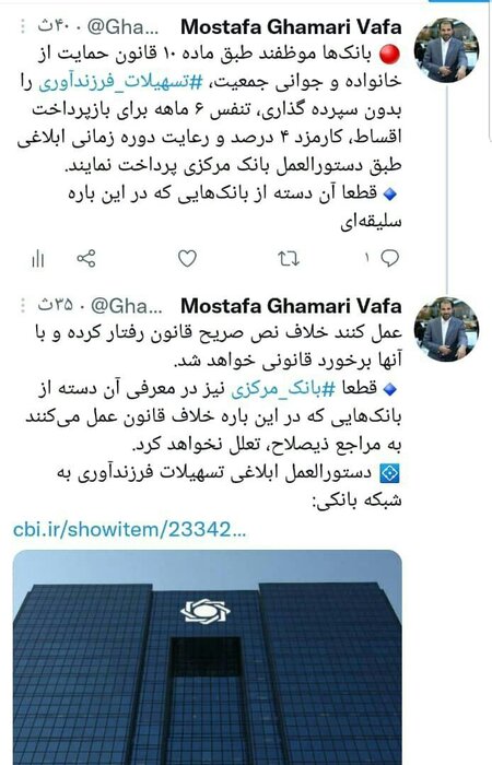 پرداخت تسهیلات فرزندآوری بدون سپردهگذاری و با تنفس ۶ ماهه برای بازپرداخت اقساط