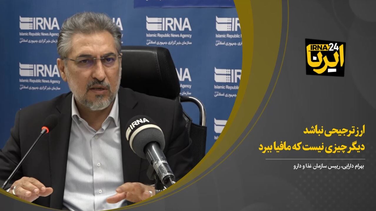 بهرام دارایی: ارز ترجیحی نباشد دیگر چیزی نیست که مافیا ببرد