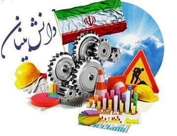 معاون استاندار یزد: نداشتن روحیه تیمی از دلایل موفق نبودن برخی شرکت‌های دانش بنیان است