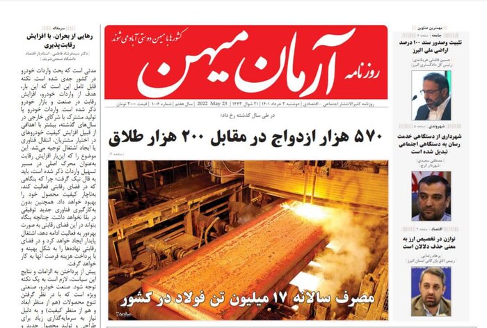 تازه ترین عناوین و مطالب رسانه های البرز
