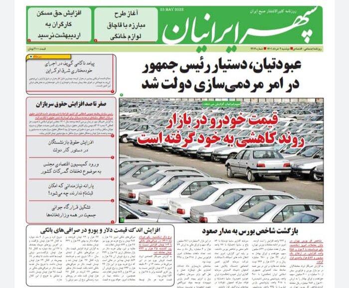 تازه ترین عناوین و مطالب رسانه های البرز
