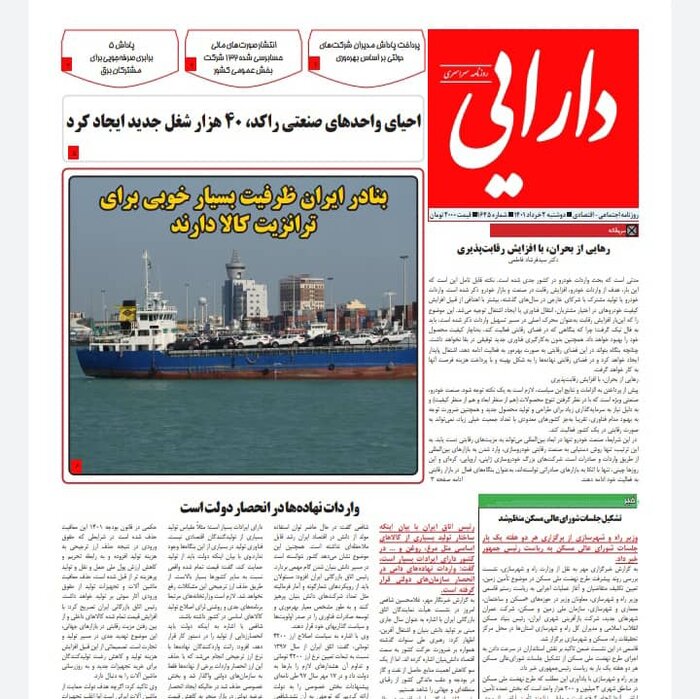 تازه ترین عناوین و مطالب رسانه های البرز
