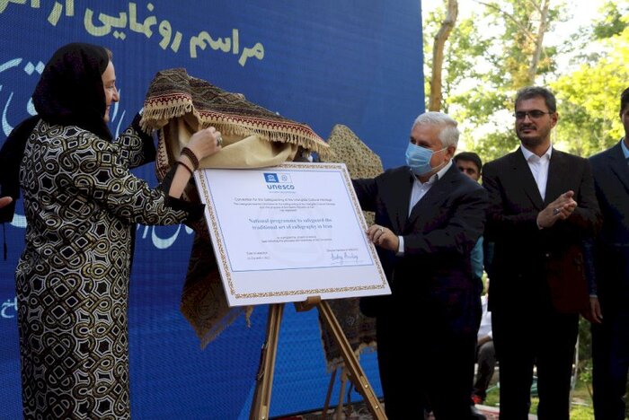 نهضت معرفی و صیانت آثار ثبت جهانی راه اندازی شود