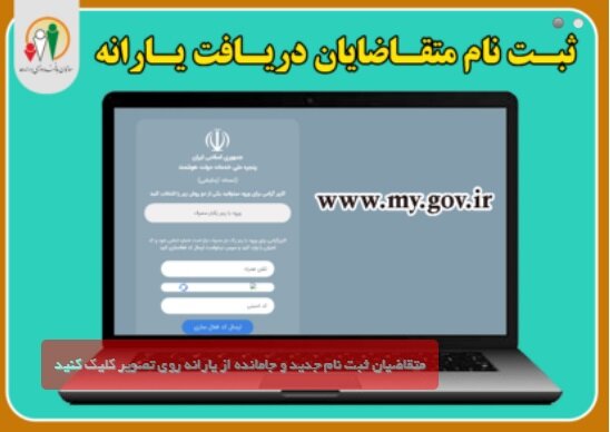 پاسخ به سوالهای یارانهای مردم؛ برای دریافت و جداسازی یارانه چه کنیم؟