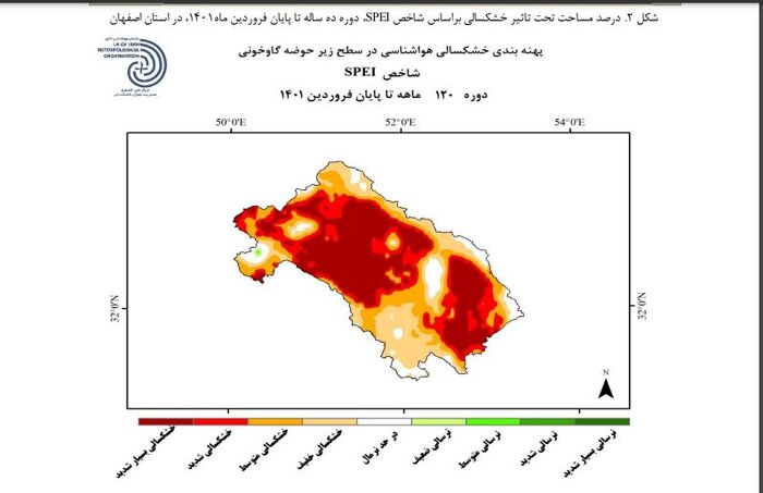 ۹۵.۷ درصد از مساحت استان اصفهان درگیر خشکسالی است