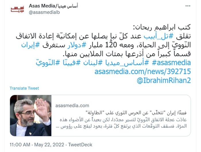 نعل وارونه پایگاه ساختگی سعودی در مورد مذاکرات وین