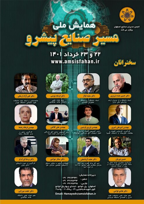 لزوم توجه صنعتگران به نوآوری و رقابتپذیری