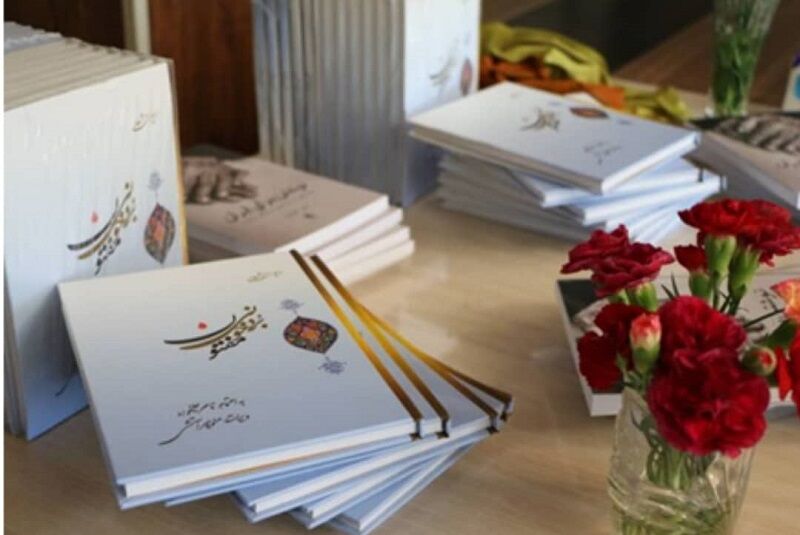 کتاب "مفتون بردخونی" در دشتی منتشر شد
کتاب "مفتون بردخونی" در دشتی منتشر شد