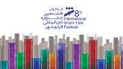 Teilnahme von 1871 Filmen aus 112 Ländern an 8. Internationalen Shahr-Filmfest