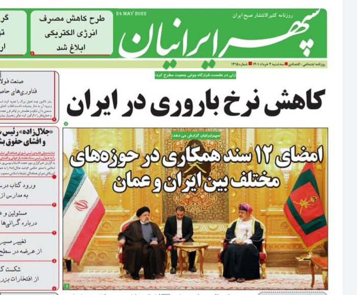 تازه ترین عناوین و مطالب رسانه های البرز