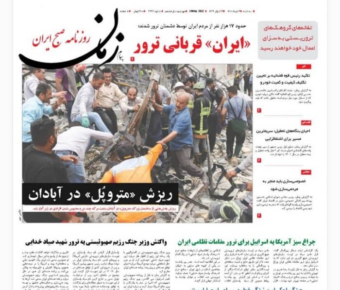 تازه ترین عناوین و مطالب رسانه های البرز