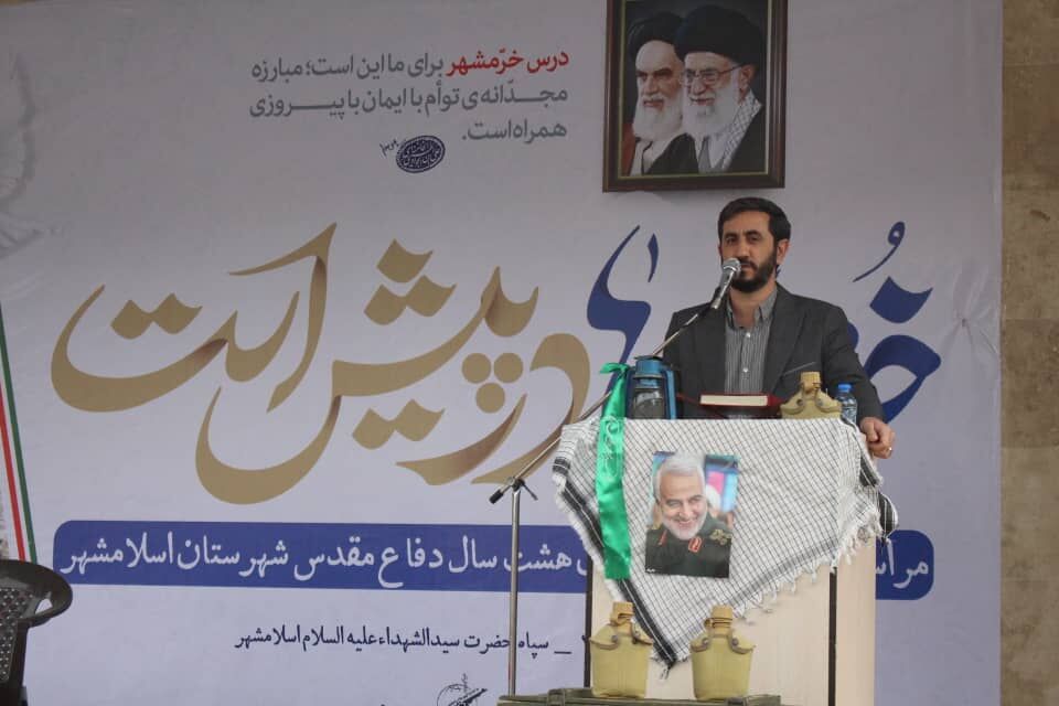 فرماندار اسلامشهر: آزادسازی خرمشهر روحیه سلحشوری را در رزمندگان تقویت کرد فرماندار اسلامشهر: آزادسازی خرمشهر روحیه سلحشوری را در رزمندگان تقویت کرد