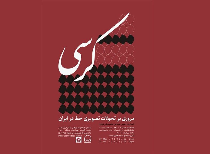 گالریگردی در پایتخت؛ میزبانی از نقاشان ایروان تا «نور در ریشه»