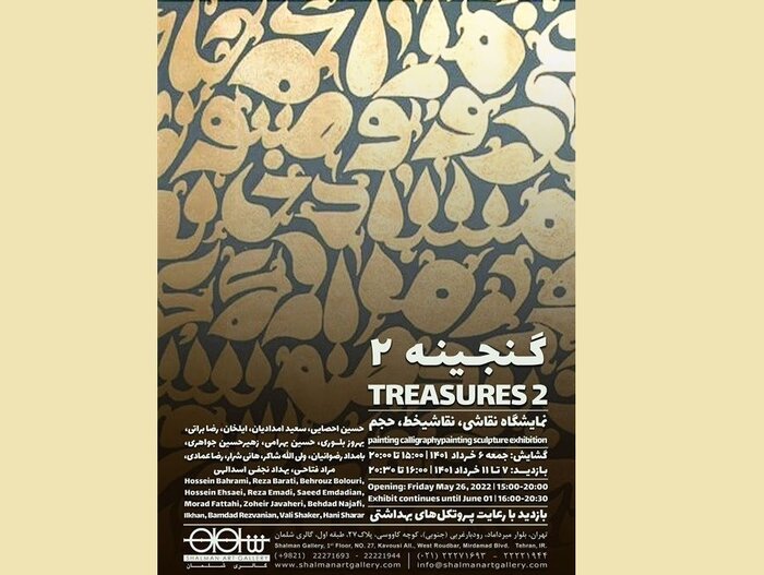 گالریگردی در پایتخت؛ میزبانی از نقاشان ایروان تا «نور در ریشه»