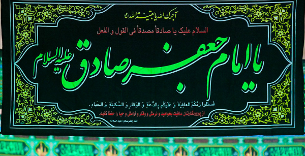 شهرستان ری درسالروز شهادت رئیس مکتب تشیع امام صادق (ع) سیاهپوش شد 2