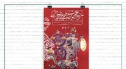 جزئیات هفتمین بازار پویانمایی جشنواره پویانمایی تهران اعلام شد/ حضور ۳۰ شرکت، سازمان و دانشگاه