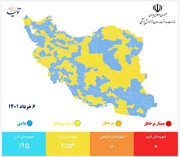 شهرستان‌های آبی کرونایی استان کرمانشاه افزایش یافت