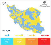 حذف رنگ‌های قرمز و نارنجی کرونایی از نقشه ایران