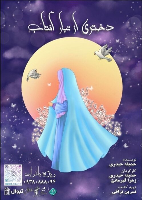 بازیگران چهار نسل بر صحنههای تئاتر؛ ۶۵ نمایش در ۲۷ تماشاخانه/ از ایراج راد تا پژمان جمشیدی