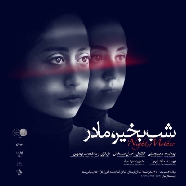 بازیگران چهار نسل بر صحنههای تئاتر؛ ۶۵ نمایش در ۲۷ تماشاخانه/ از ایراج راد تا پژمان جمشیدی