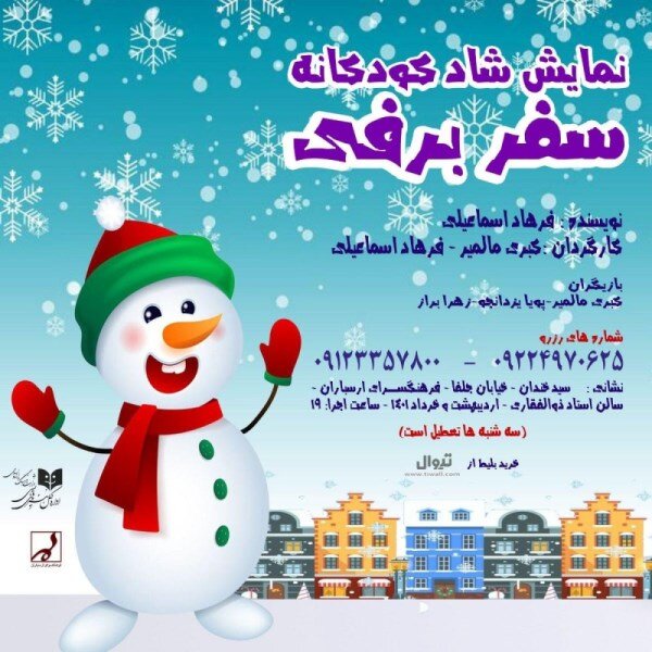 بازیگران چهار نسل بر صحنههای تئاتر؛ ۶۵ نمایش در ۲۷ تماشاخانه/ از ایراج راد تا پژمان جمشیدی