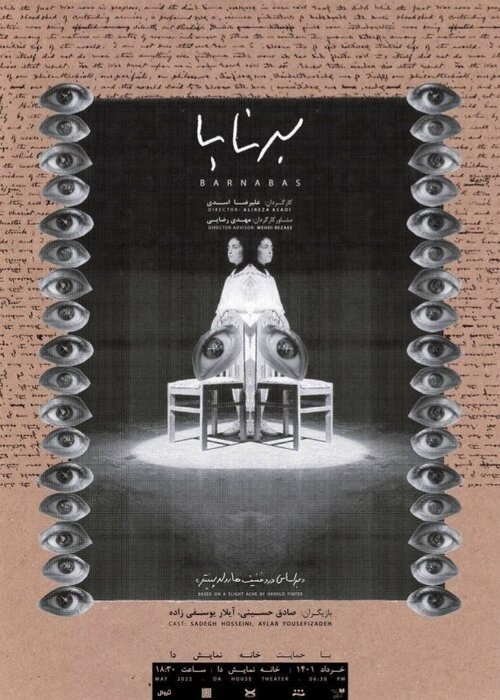 بازیگران چهار نسل بر صحنههای تئاتر؛ ۶۵ نمایش در ۲۷ تماشاخانه/ از ایراج راد تا پژمان جمشیدی