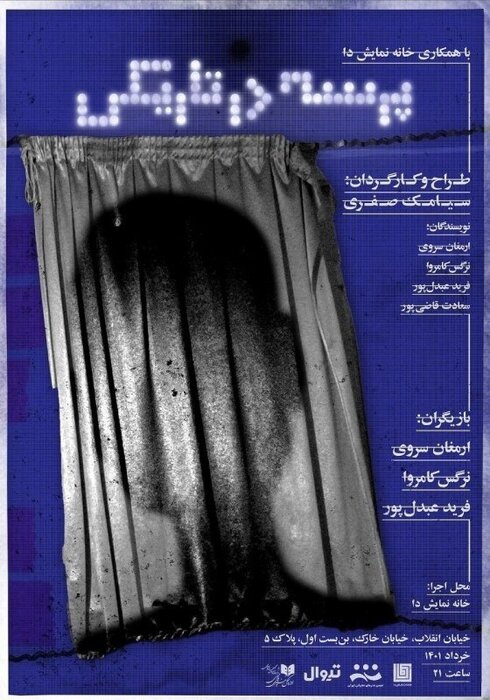 بازیگران چهار نسل بر صحنههای تئاتر؛ ۶۵ نمایش در ۲۷ تماشاخانه/ از ایراج راد تا پژمان جمشیدی