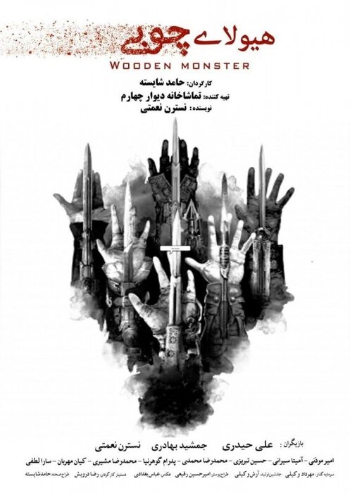 بازیگران چهار نسل بر صحنههای تئاتر؛ ۶۵ نمایش در ۲۷ تماشاخانه/ از ایراج راد تا پژمان جمشیدی