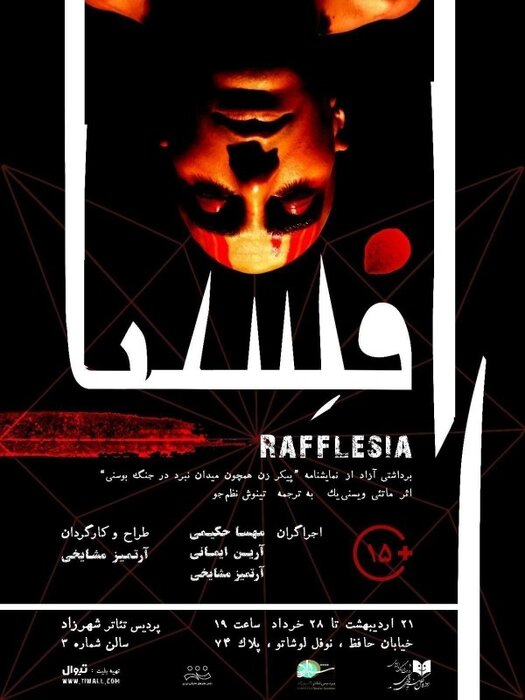 بازیگران چهار نسل بر صحنههای تئاتر؛ ۶۵ نمایش در ۲۷ تماشاخانه/ از ایراج راد تا پژمان جمشیدی