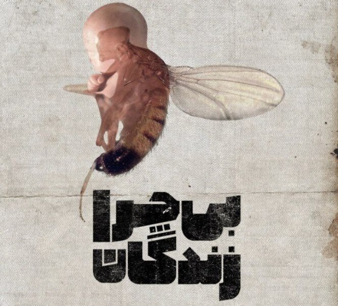 بازیگران چهار نسل بر صحنههای تئاتر؛ ۶۵ نمایش در ۲۷ تماشاخانه/ از ایراج راد تا پژمان جمشیدی