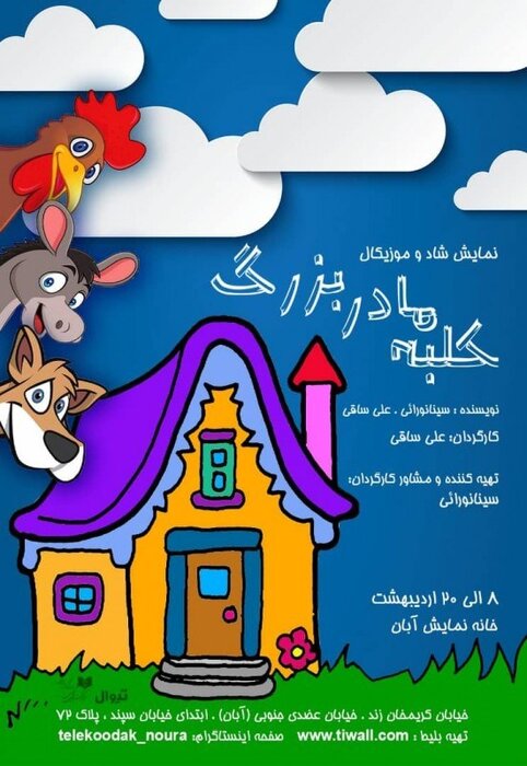 بازیگران چهار نسل بر صحنههای تئاتر؛ ۶۵ نمایش در ۲۷ تماشاخانه/ از ایراج راد تا پژمان جمشیدی