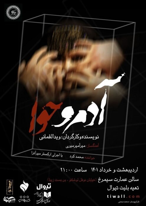 بازیگران چهار نسل بر صحنههای تئاتر؛ ۶۵ نمایش در ۲۷ تماشاخانه/ از ایراج راد تا پژمان جمشیدی