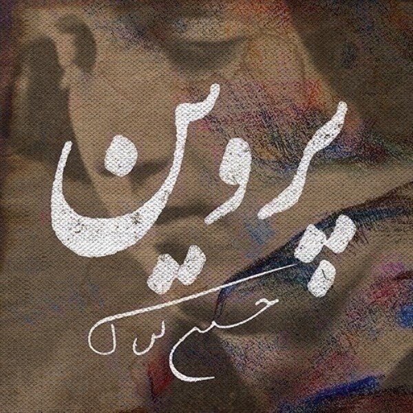 بازیگران چهار نسل بر صحنههای تئاتر؛ ۶۵ نمایش در ۲۷ تماشاخانه/ از ایراج راد تا پژمان جمشیدی