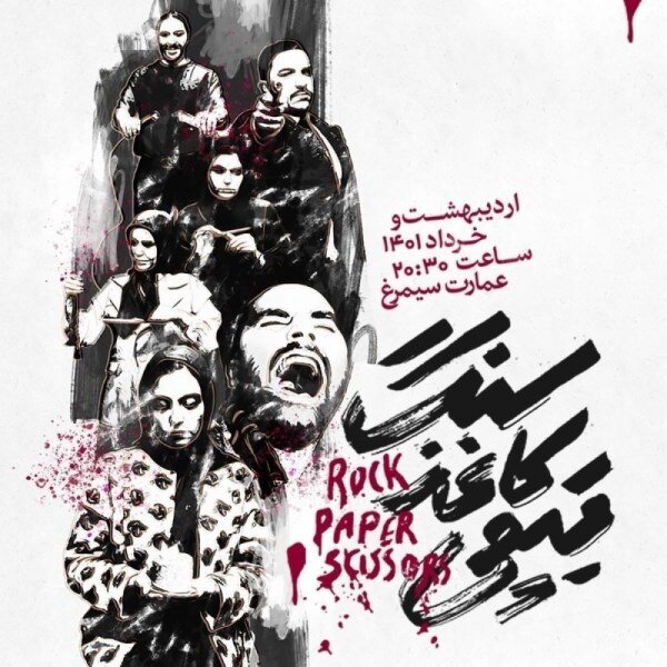 بازیگران چهار نسل بر صحنههای تئاتر؛ ۶۵ نمایش در ۲۷ تماشاخانه/ از ایراج راد تا پژمان جمشیدی