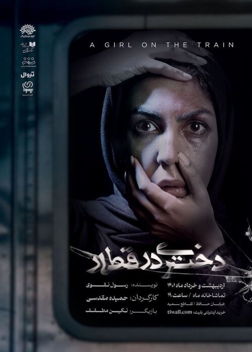 بازیگران چهار نسل بر صحنههای تئاتر؛ ۶۵ نمایش در ۲۷ تماشاخانه/ از ایراج راد تا پژمان جمشیدی